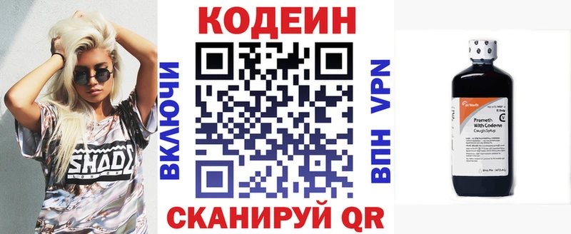Codein Purple Drank Ангарск