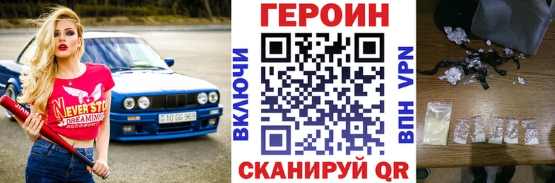 Героин Афган  Ангарск 