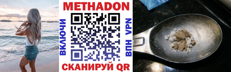 Метадон methadone  blacksprut вход  Ангарск 