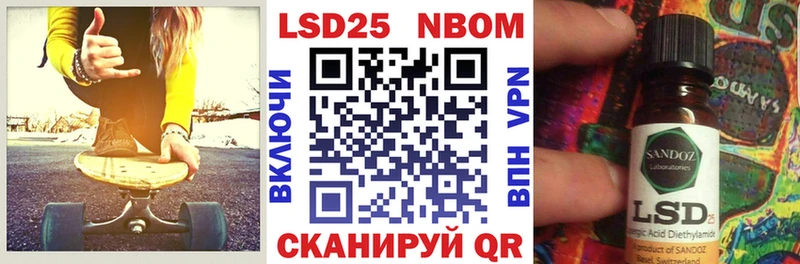 Марки N-bome 1,8мг  Ангарск 